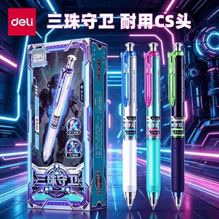 得力三珠守卫按动中性笔速干学生刷题笔CS笔头考试笔书写顺滑清晰