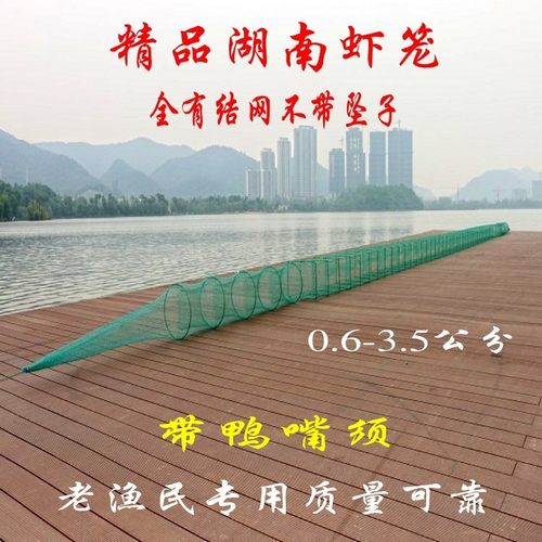 鱼笼子捕鱼笼网笼虾笼泥鳅黄鳝笼甲鱼笼精品有结笼25米30米