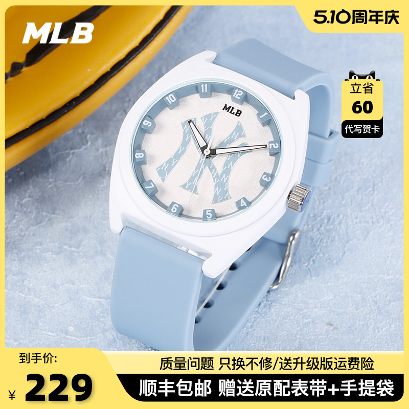 MLBNY老花学生夜光手表