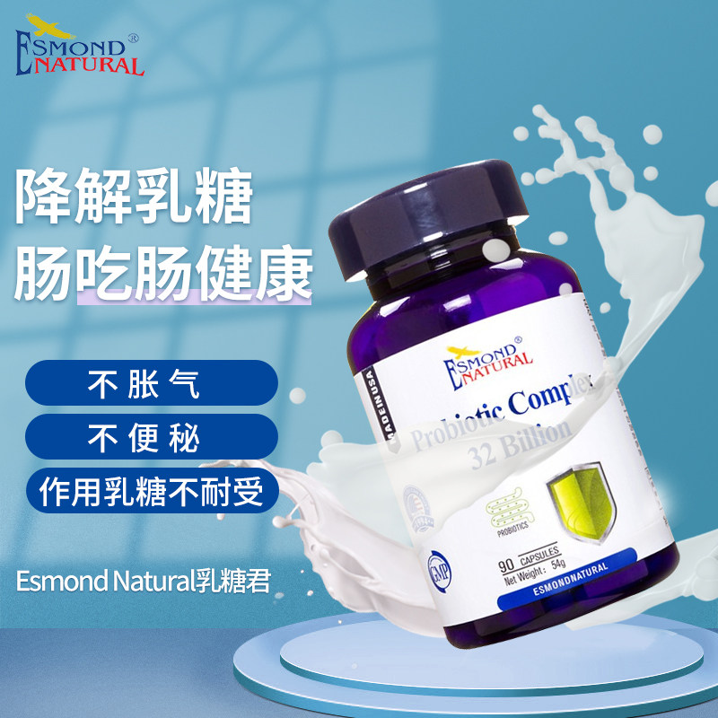 孕妇益生菌益生元大人儿童调理肠胃胀气便秘肠道消化酶乳糖菌胶囊