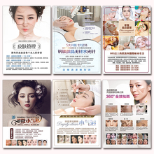 美容院装饰画皮肤管理海报背景墙壁画微整形图片广告宣传挂画贴纸