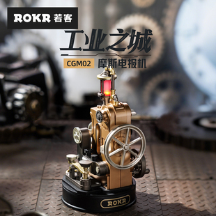 若客工业之城摩斯电报机金属积木拼装模型手工积木玩具送女生男孩