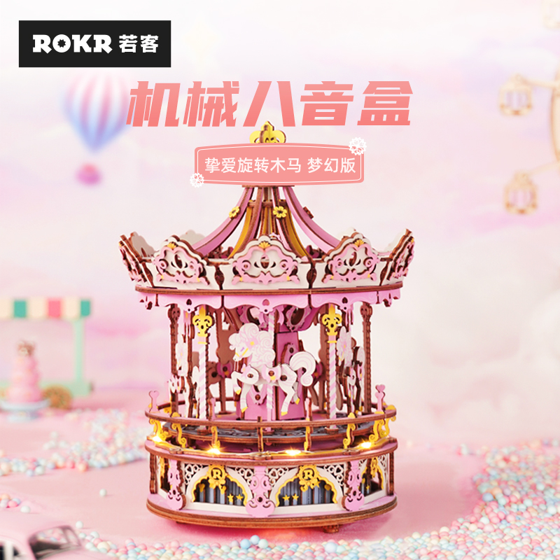 八音盒旋转木马diy手工送女友