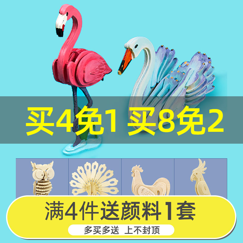 Èô̬3dľÖÊÁ¢ÌåÆ´Í¼ÊÖ¹¤Æ´×°¶¯ÎïÄ£ÐÍÓ×¶ù԰Сº¢×ÓÉúÈÕÀñÎïÅú°l