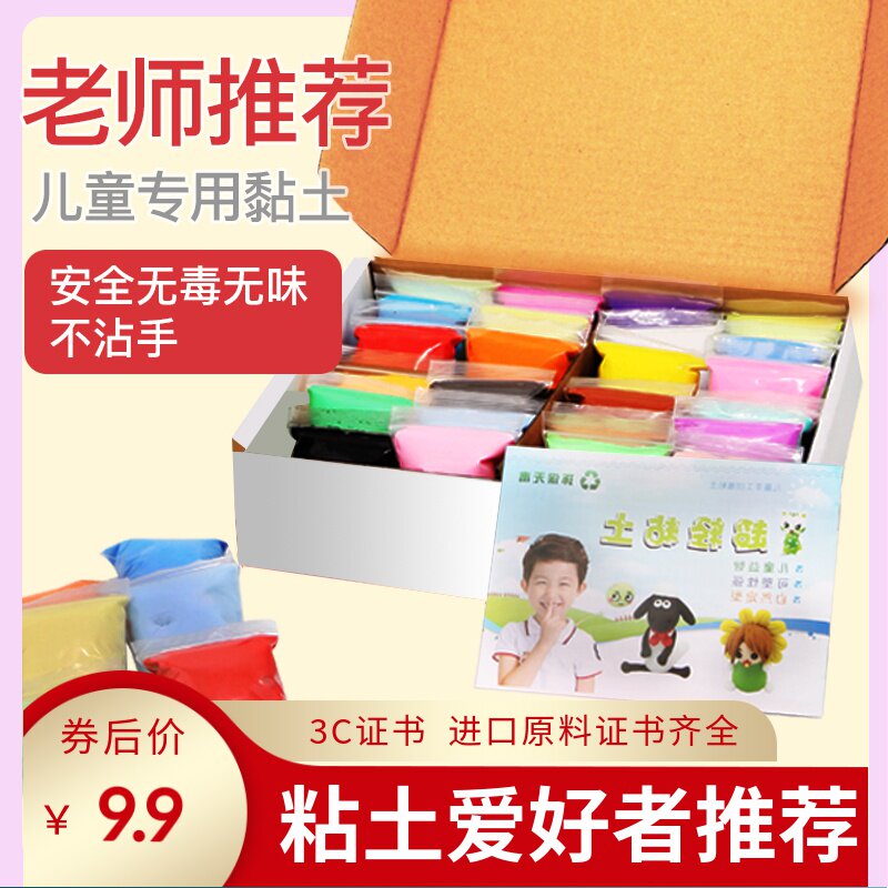 超轻粘土24色 儿童女孩diy手工套装无毒橡皮泥太空水晶泥黏土玩具