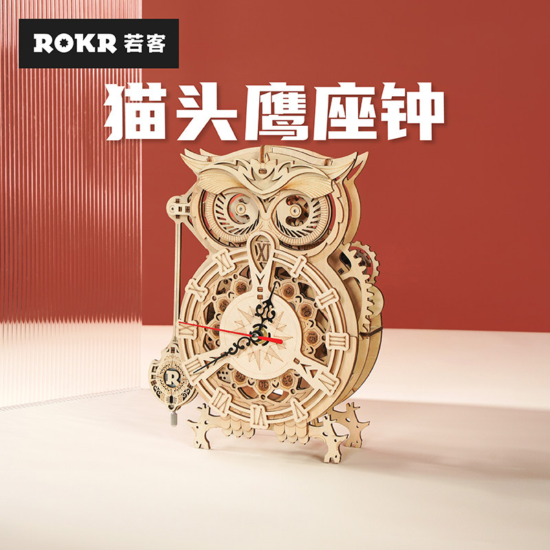 若态若客猫头鹰座钟立体手工diy木质拼装模型摆件高难度木头玩具