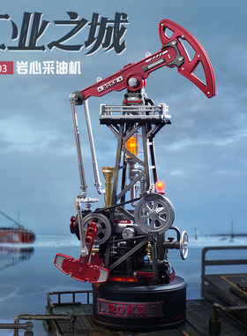 若客工业之城岩心采油机积木拼装玩具机械模型男生孩生日礼物积木