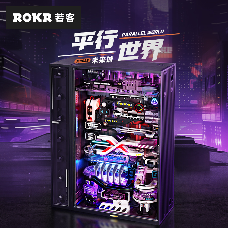若客平行世界未来城往日之都模型