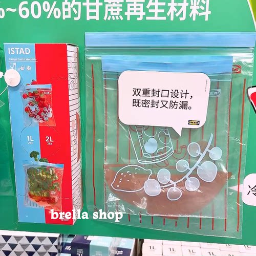 IKEA宜家代购艾斯塔密封袋自封袋保鲜袋加厚食品袋分装袋双层封口