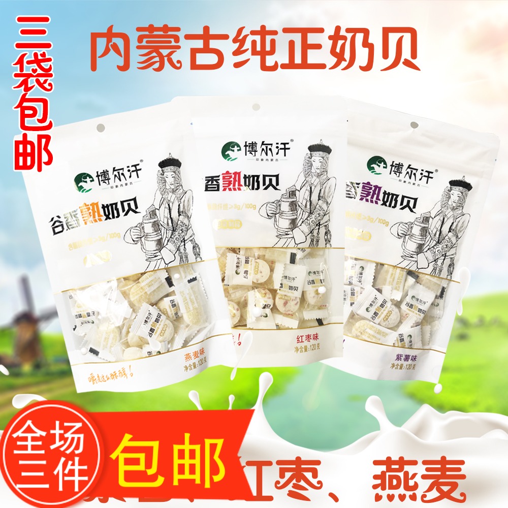 内蒙谷特产