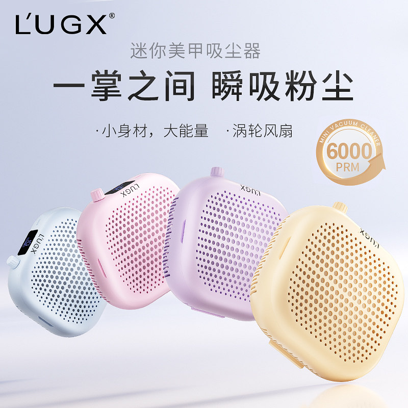 LUGX新款蓄电迷你美甲吸尘器静音大吸力卸甲粉尘机美甲店专用工具