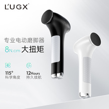LUGX新款磨脚器去死皮神器电动大功率打磨修脚后跟老茧美甲店专用