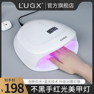 LUGX美甲光疗机led照灯56W速干美甲灯美甲店专用指甲油胶光疗烤灯