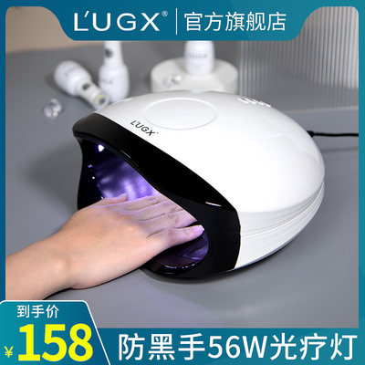 LUGX大功率速干美甲店光疗灯