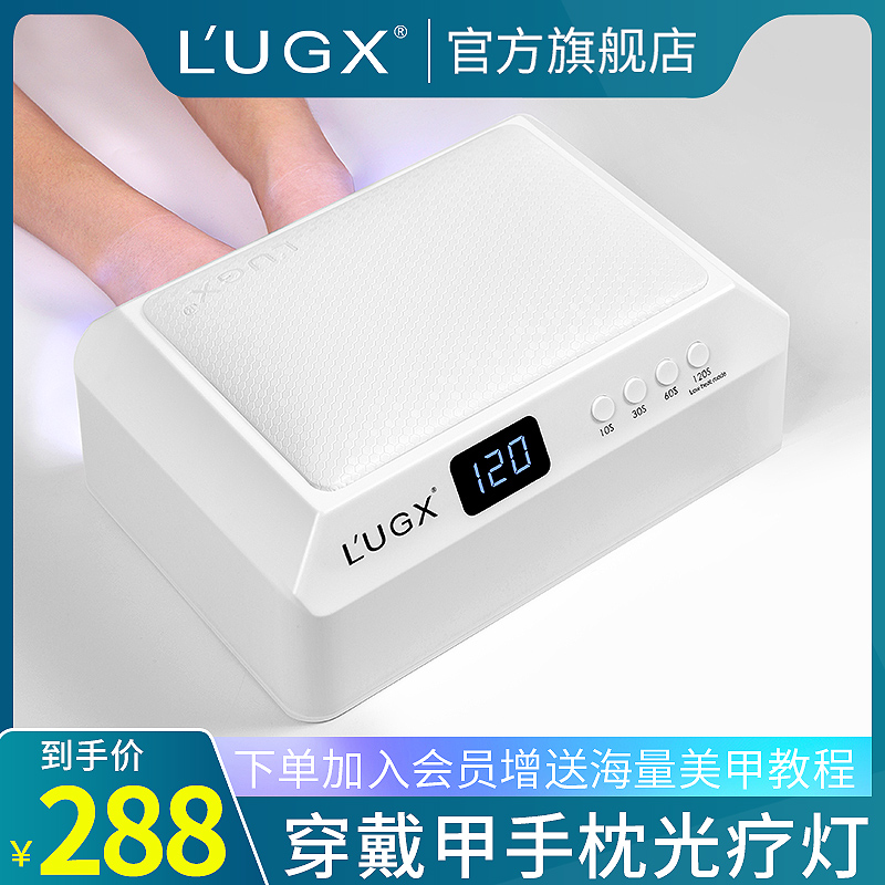 LUGX高端专业美甲光疗灯
