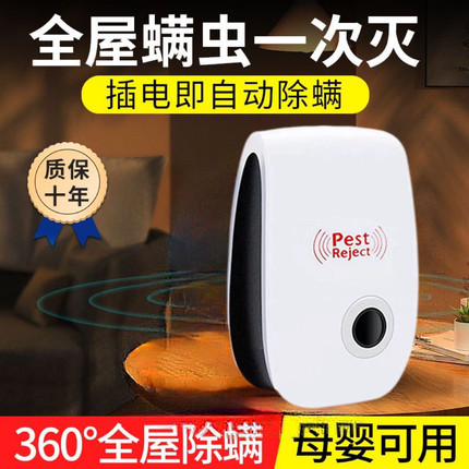 螨虫克星小型超声波除螨仪除螨器家用床上去螨虫除螨虫神器除蝻仪