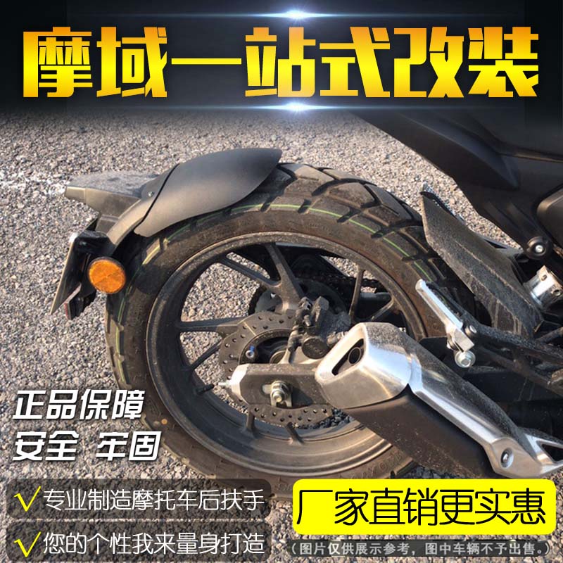 适用龙嘉霸挡泥板摩托车前后