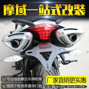 适用于黄龙600专用改装牌照架 短尾牌照架 TNT600车牌架 改装配件