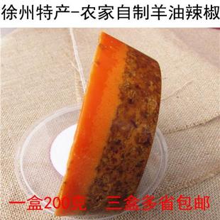 徐州羊油辣椒油 河南烩面羊油辣椒油 郏县方城羊油辣椒油150g每盒