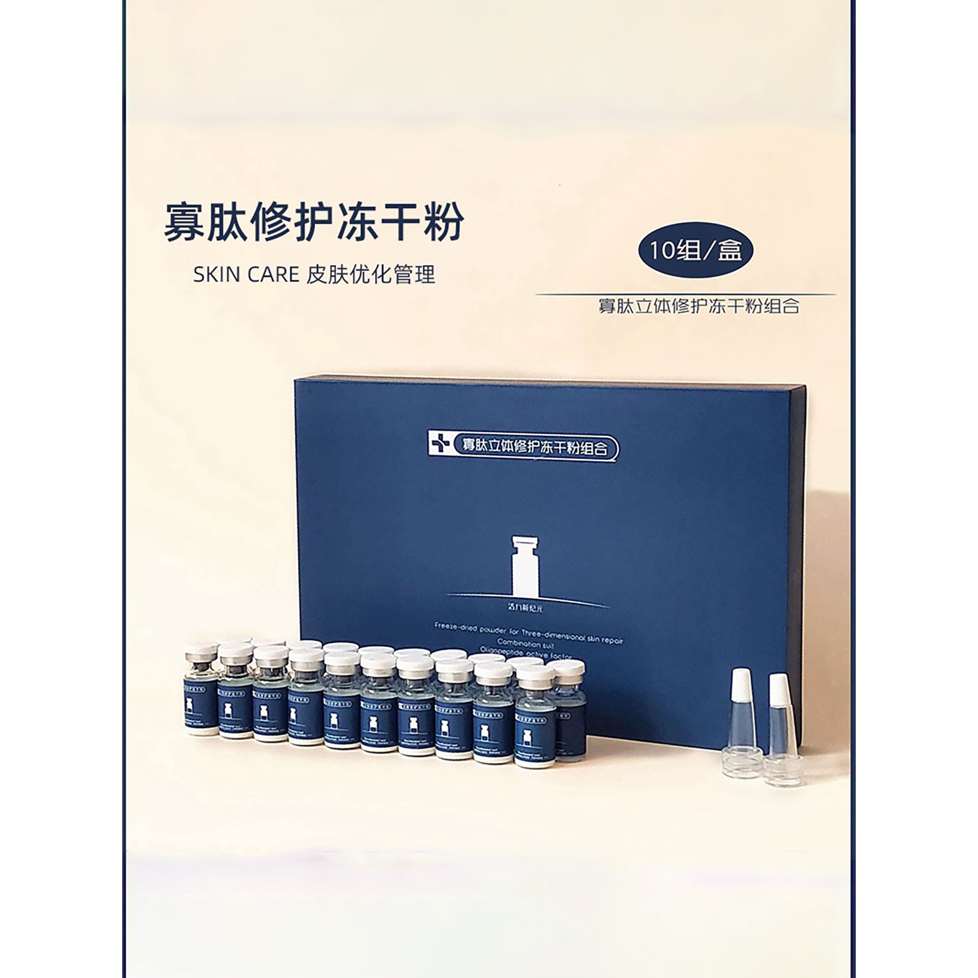 艾芙琳娜冻干粉寡肽原液淡化坑