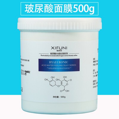 皙芙妮500g玻尿酸面膜修护涂抹式补水保湿清洁泥膜提亮美容院专用