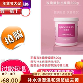 芊素言玫瑰按摩膏500g霜乳补水保湿 专 清洁毛孔面部全身体美容院装