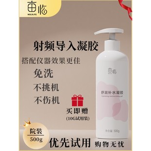 亩临凝胶美容仪专用精华宙斯雅萌射频导入提拉紧致补水面部护肤仪