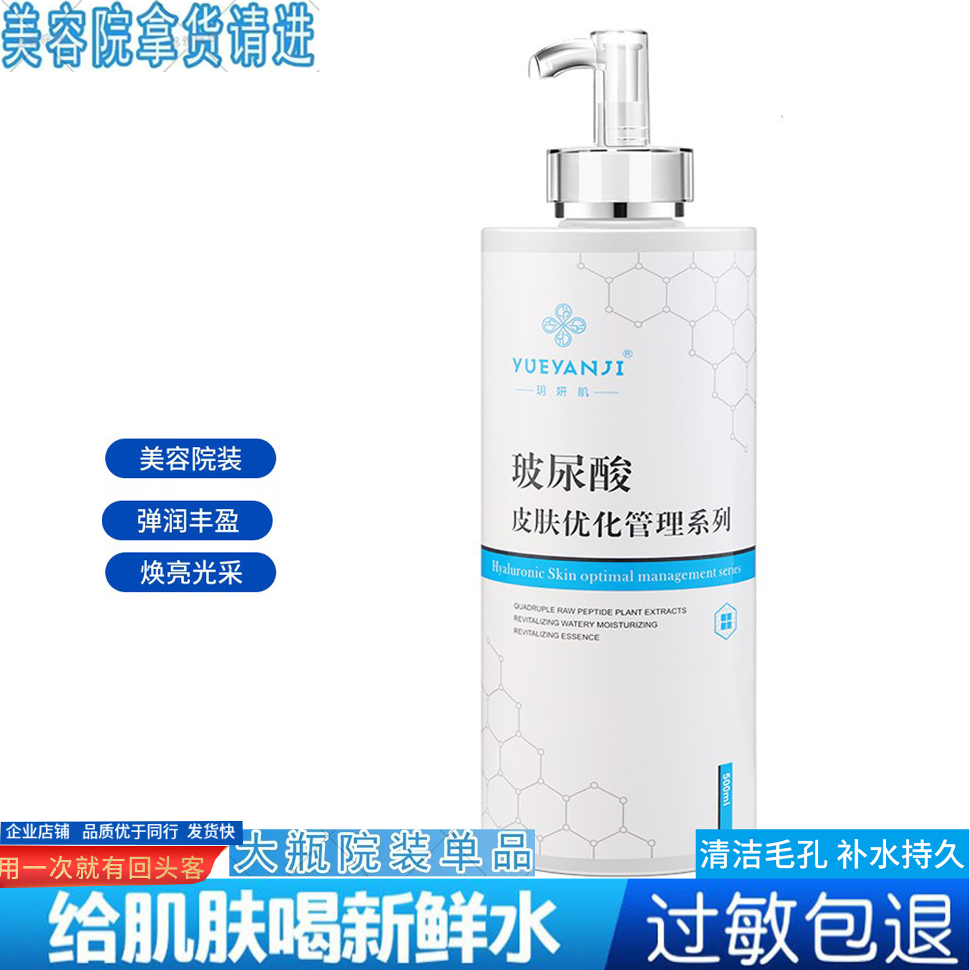 玥妍肌玻尿酸液体精华美容眼霜