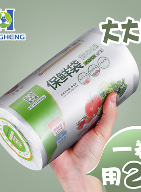 保鲜袋背心式家用食品级手提式PE塑料袋冰箱微波炉专用食品袋子连