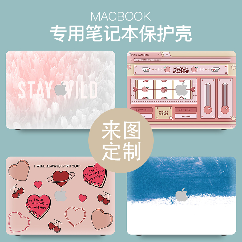 2020苹果macbookpro保护壳笔记本电脑air13寸保护套map外壳13.3寸air新款16电脑15.4贴纸创意定制Mac12配件