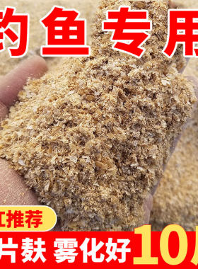 小麦麸皮钓鱼打窝专用麦片新鲜麦麸麦夫子麦敷子皮小麦皮麸子鲫鱼
