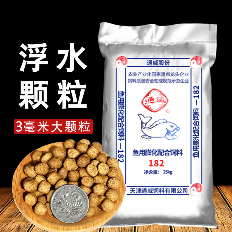 通威膨化破碎料原塘颗粒粉182小黄面面浮水颗粒鱼饲料黑坑鲤鱼饵