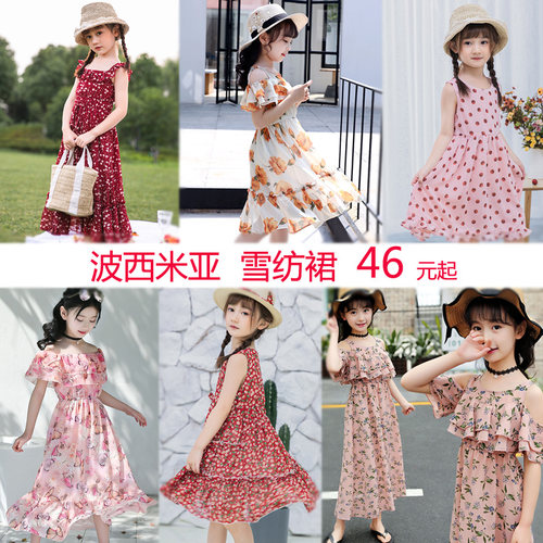 女童雪纺连衣裙2021沙滩裙淑女