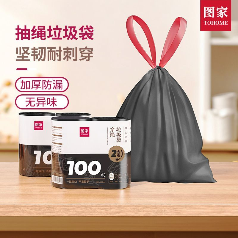 图家手提式加厚垃圾袋耐用100只