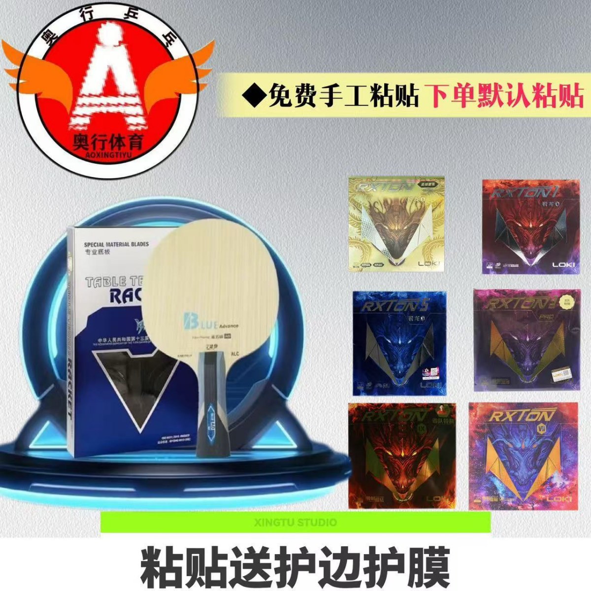 729蓝芳碳ad搭配_锐龙1锐龙3锐龙5锐龙7锐龙9器材搭配粘贴