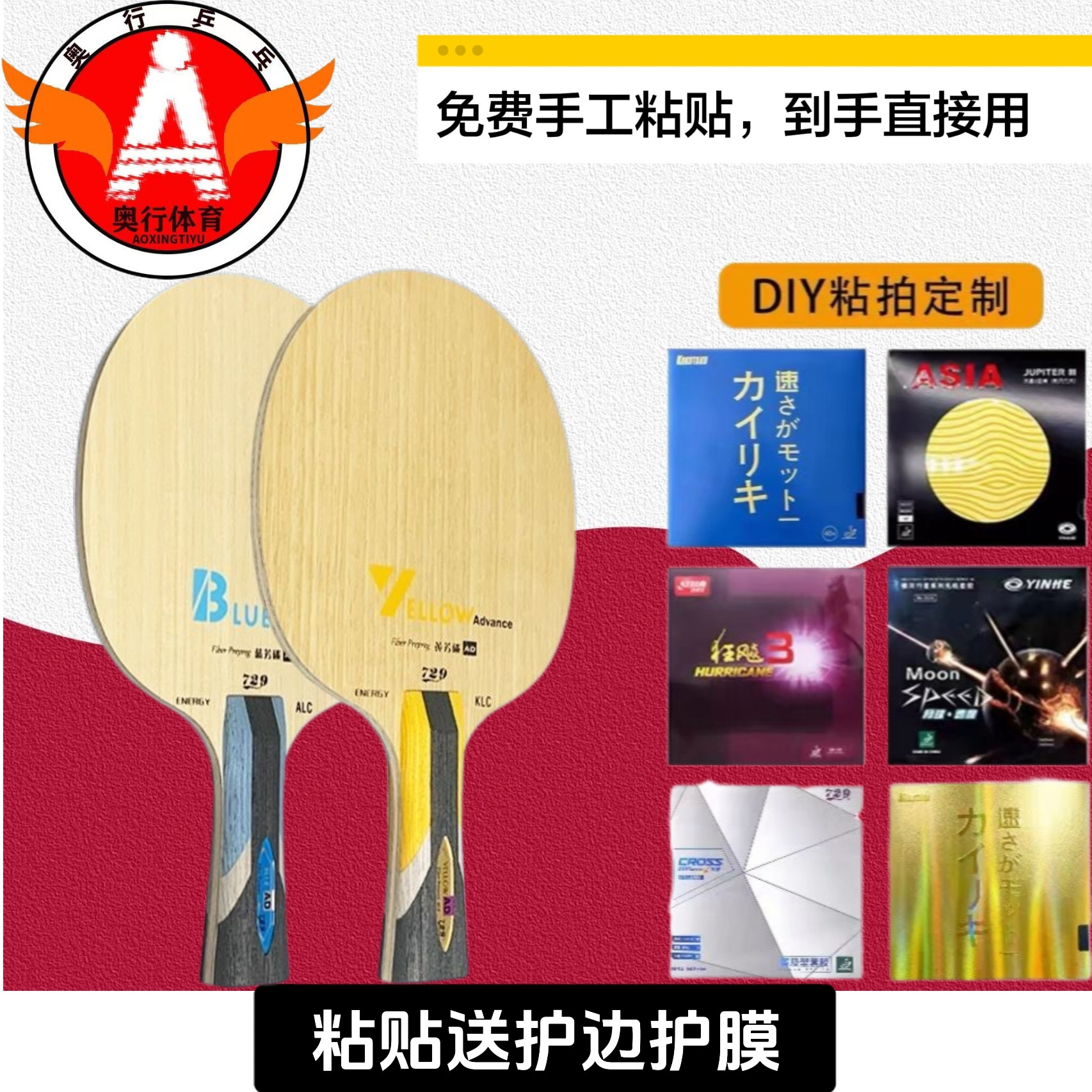 729外置黄芳碳内置乒乓球底板芳碳乒乓球拍正手蓝色大力神图片