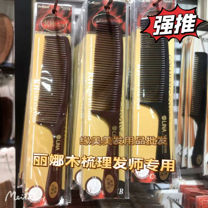 发廊专业美发梳剪男发梳子加厚手柄理发木梳平头推边梳美发店专用