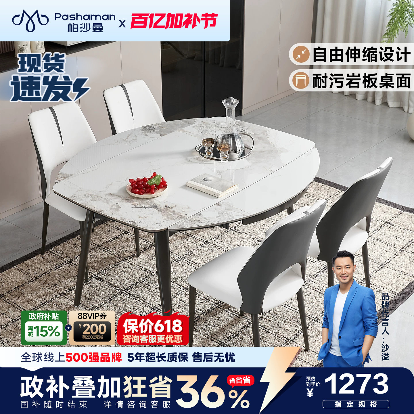 帕沙曼全托伸缩岩板餐桌椅2026新款现代简约小户型家用可变圆桌子