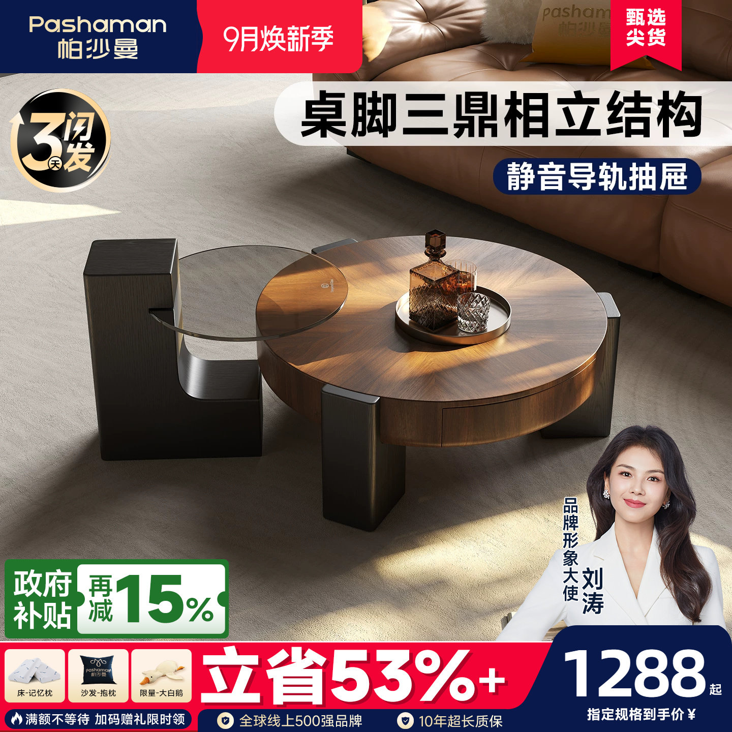 帕沙曼实木茶几中古风图片