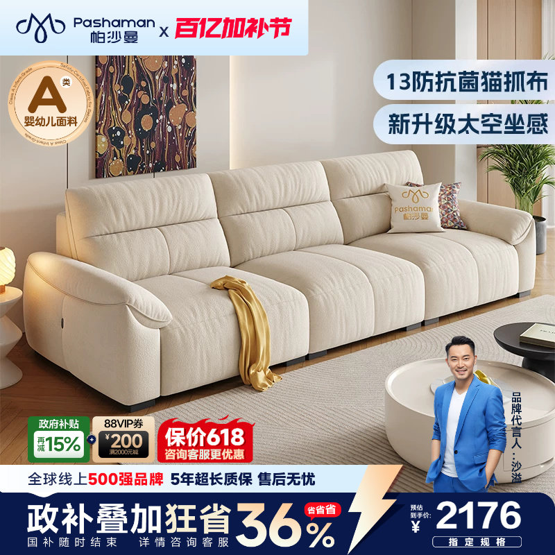 帕沙曼猫抓布艺沙发小户型现代简约客厅钢琴键奶油风大象耳朵沙发