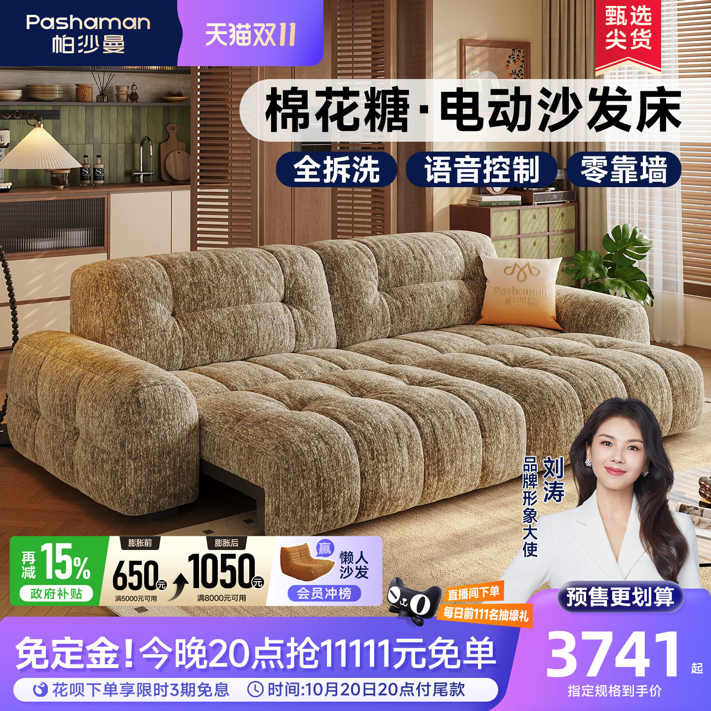帕沙曼全拆洗雪尼尔电动沙发床客厅复古风云朵多功能伸缩布艺沙发