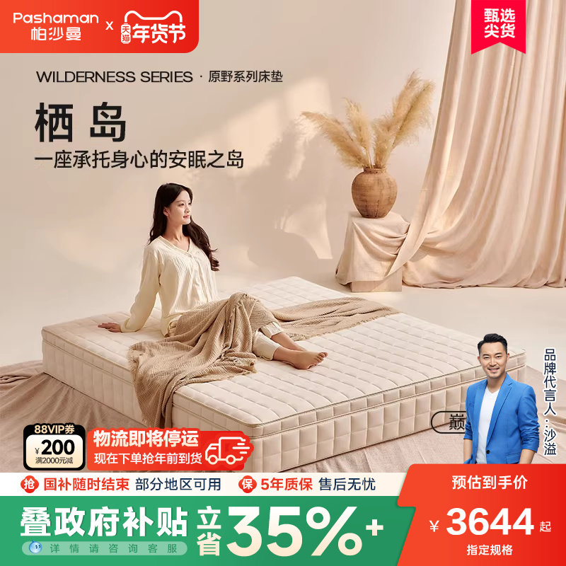 席梦思床垫家用卧室双人独立弹簧麻小豆床垫无胶可拆洗垫5905CD,住宅家具,弹簧床垫,淘宝优惠券,粉丝福利购,淘宝优惠卷