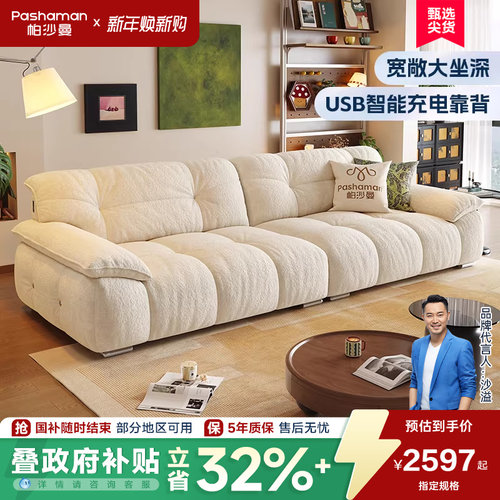 帕沙曼猫抓布沙发大坐深