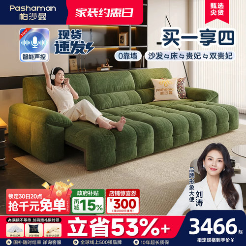 帕沙曼复古风可伸缩沙发床