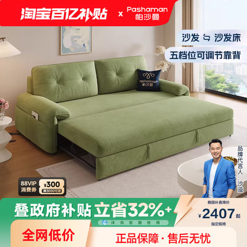 布艺沙发帕沙曼可调节现代简约