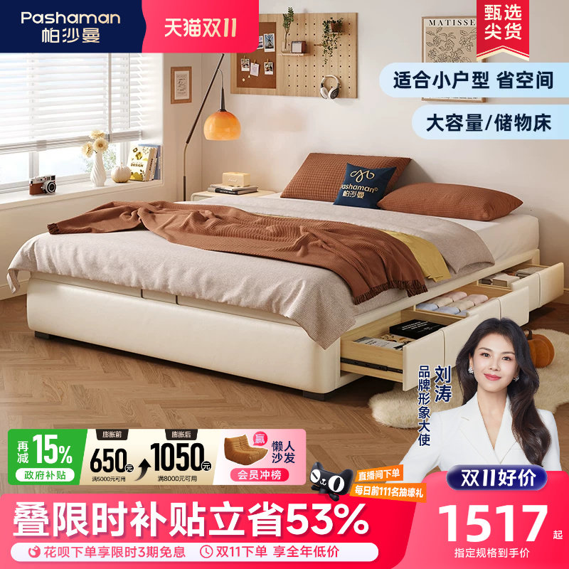 帕沙曼 皮艺床现代简约卧室小户型公寓奶油风无床头榻榻米床储物