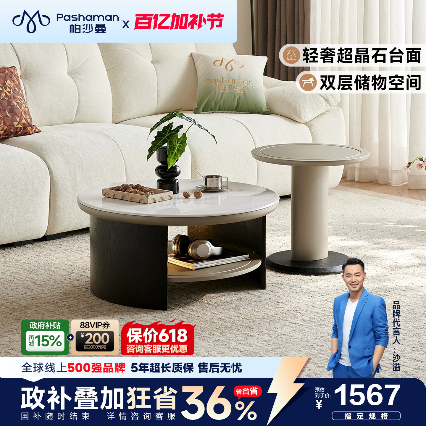 帕沙曼实木茶几客厅家用现代简约微晶石茶桌黑色大小圆形茶几整套