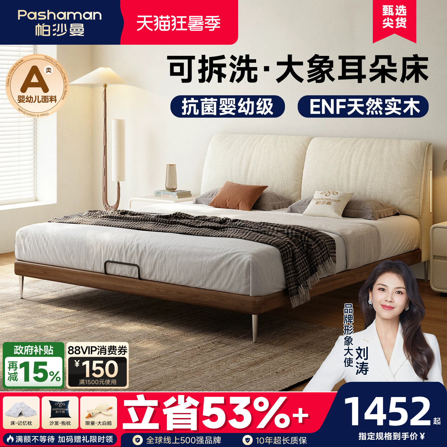 帕沙曼大象耳朵床中古风可拆洗雪尼尔主卧小户型布艺床国家补贴