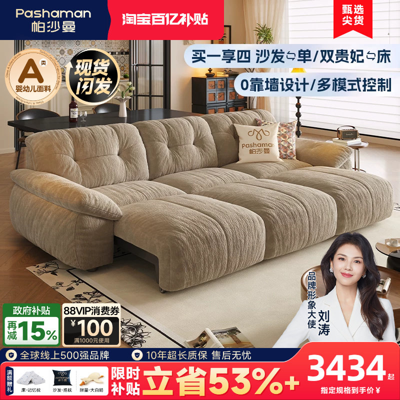 帕沙曼复古风功能沙发床
