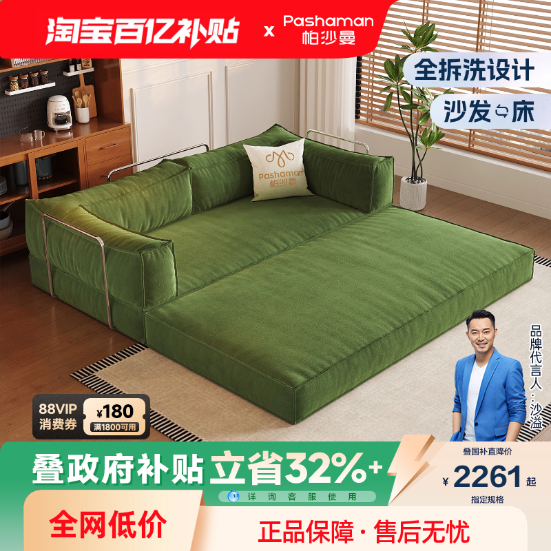 帕沙曼复古模块可拆洗榻榻米